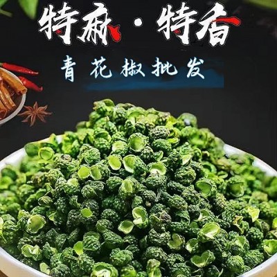 青花椒包邮调料青麻椒干货饭店餐饮藤椒香辛料火锅底料批发 1袋