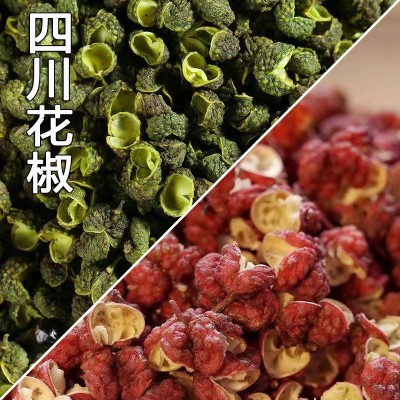 批发四川青麻椒茂汶红麻椒家用特麻金阳青花椒韩城大红袍干红花椒 1件