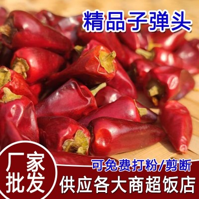 新货贵州子弹头辣椒干中辣特香辣椒干货饭店炒菜火锅料专用干辣椒 2件