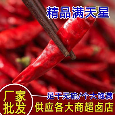 贵州满天星特辣特香小米辣干红辣椒朝天椒火锅卤菜炒菜专用辣椒干 2件