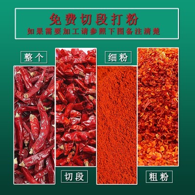 贵州石柱红中辣特香干辣椒500g朝天椒辣椒段配料辣椒干香辣 1件图3