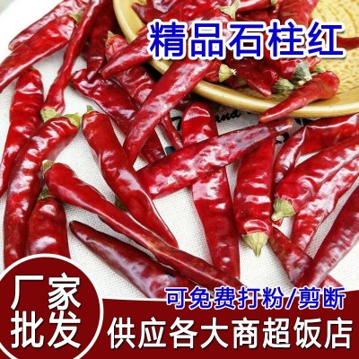 贵州石柱红中辣特香干辣椒500g朝天椒辣椒段配料辣椒干香辣 1件