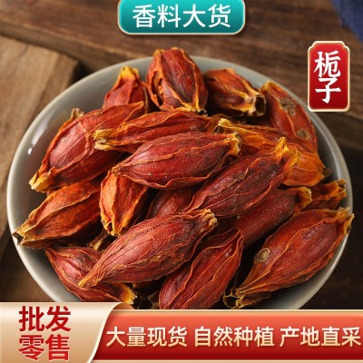 中药材栀子香料红栀子干花草茶凉血泻火利湿栀子果实红栀子粉 1件