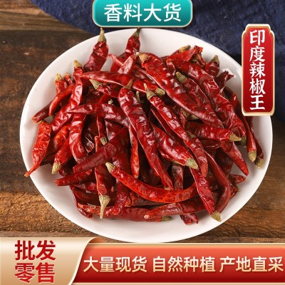 干辣椒印度辣椒王烧菜麻辣香锅火锅底料辣椒面辣椒粉重辣现货批发 1件