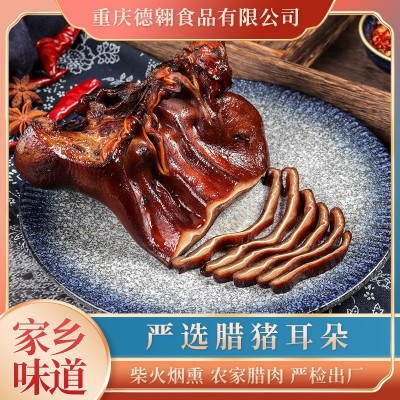 四川正宗特产烟熏腊猪耳朵农家柴火腊肉猪耳尖烟熏味耳朵厂家批发 2份
