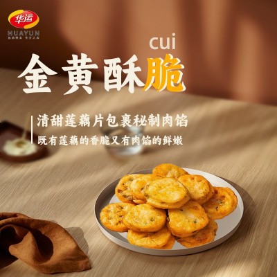 香脆藕盒半成品冷冻油炸鸡肉小吃空气炸锅食材预制菜商用批发箱装 100箱图2