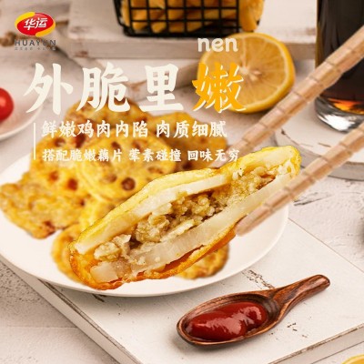 香脆藕盒半成品冷冻油炸鸡肉小吃空气炸锅食材预制菜商用批发箱装 100箱图3