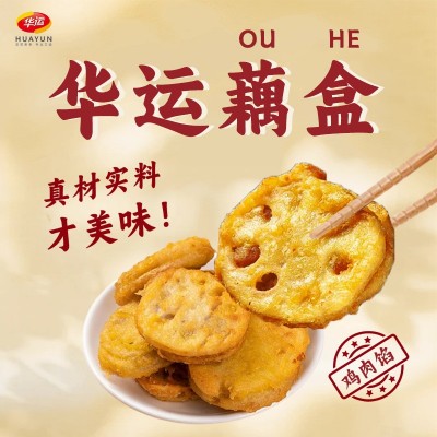 香脆藕盒半成品冷冻油炸鸡肉小吃空气炸锅食材预制菜商用批发箱装 100箱