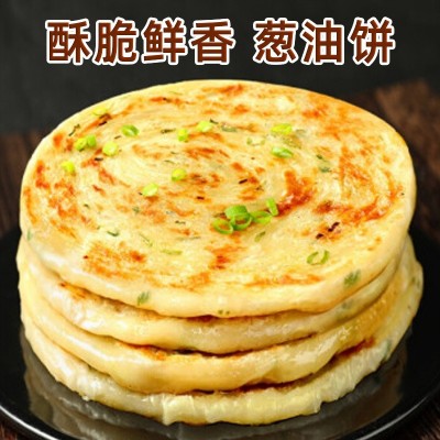 华运老上海葱油饼加厚速食早餐半成品预制菜煎饼手抓饼商用批发 50箱