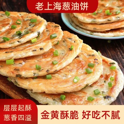 华运老上海葱油饼加厚速食早餐半成品预制菜煎饼手抓饼商用批发 50箱图2