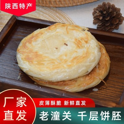 商用老潼关饼胚鸡蛋灌饼半成品千层饼烧饼面饼批发陕西肉夹馍饼 100箱