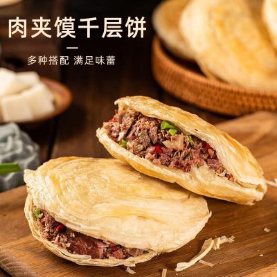 商用老潼关饼胚鸡蛋灌饼半成品千层饼烧饼面饼批发陕西肉夹馍饼 100箱图2