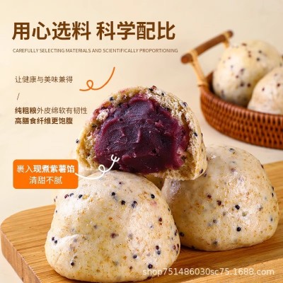 纯手工全麦藜麦紫薯包五谷杂粮馒头无加糖窝窝头包子粗粮主食早餐 1g图2