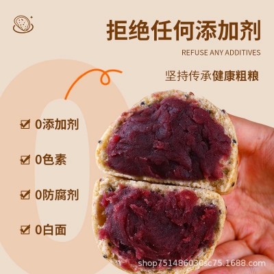 纯手工全麦藜麦紫薯包五谷杂粮馒头无加糖窝窝头包子粗粮主食早餐 1g图3