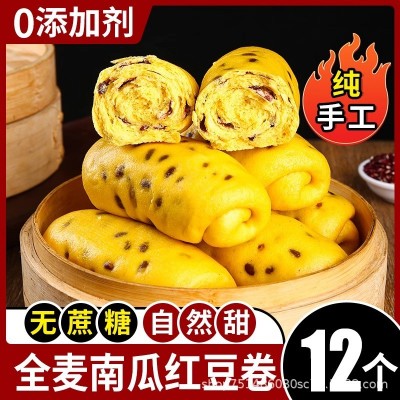 全麦南瓜红豆卷早餐半成品花卷豆沙包杂粮馒头手工窝窝头粗粮主食 1g