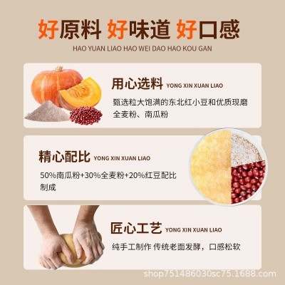 全麦南瓜红豆卷早餐半成品花卷豆沙包杂粮馒头手工窝窝头粗粮主食 1g图5