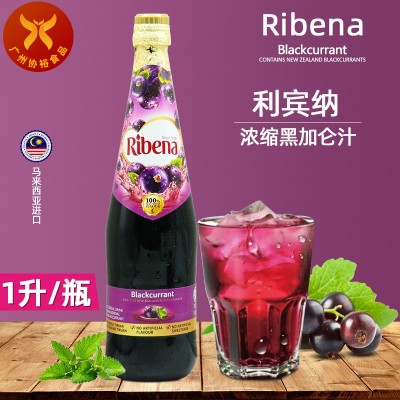 利宾纳 浓缩黑加仑子汁1L马来西亚进口Ribena黑葡萄汁饮料 1瓶图5