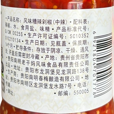 陶华碧老干妈风味糟辣椒750g*12瓶 剁椒鱼头酱拌面下饭菜贵州特产 1箱图4