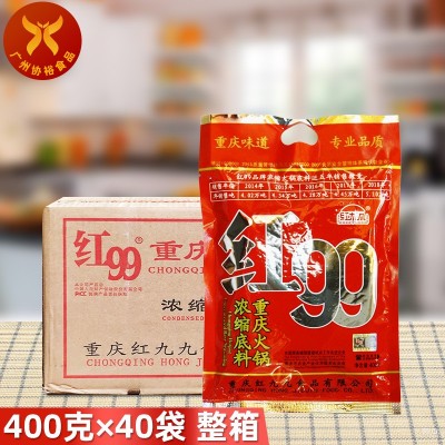 红99 重庆火锅浓缩底料400g*40袋 整箱 川渝麻辣烫串串烧红九九 1箱图2