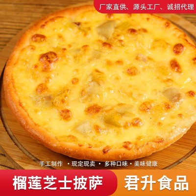 包邮榴莲披萨半成品西餐披萨 9英寸冷冻披萨饼底加热即食披萨 5个