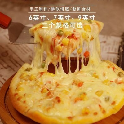 包邮鲜虾披萨 9英寸半成品西餐冷冻披萨饼底饼胚诚招代理鲜香  5个