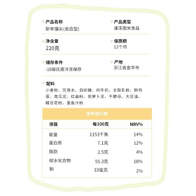 新款龙年卡通造型牛奶馒头批发鲜榨果蔬手工馒头营养早餐冷冻速食 20袋图4