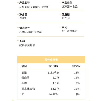 纯手工宝宝营养早餐雪糕儿童卡通馒头包子果蔬半成品馒头冷冻面点 5袋图4
