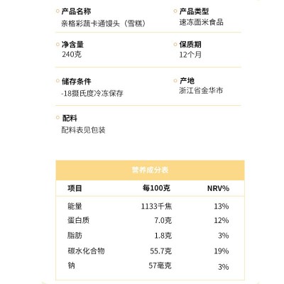 果蔬牛乳馒头宝宝主食240g*1袋装鲜榨果蔬泥儿童营养早餐装可批发 5袋图4