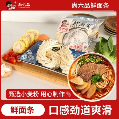 250克鲜面条十包装待煮面条方便速食非油炸袋装餐饮半成品拉面 1袋