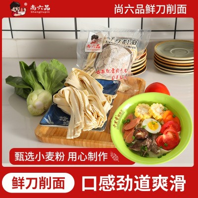 鲜刀削面条刀削面宽面条袋装充饥夜宵面食速食河南烩面火锅面条 1袋