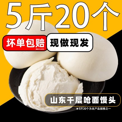 山东纯手工老面馒头手撕千层大饽饽原味呛面白面馍馍袋装家 用早餐 1个