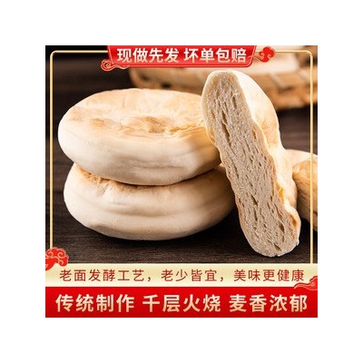 山东特产潍坊全麦千层火烧纯手工杠子头面食硬面麦香馒头烧饼家用 1个