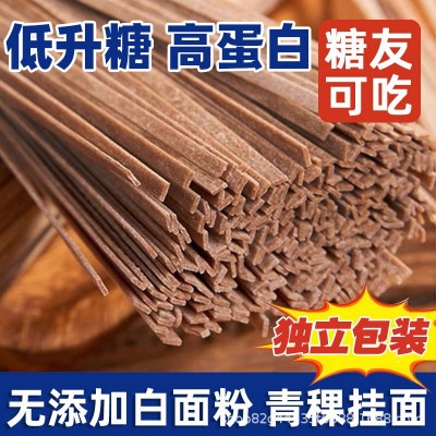 纯青稞低脂肪低升糖代餐杂粮面条饱腹健康老人糖友粗粮无加白面粉 1斤