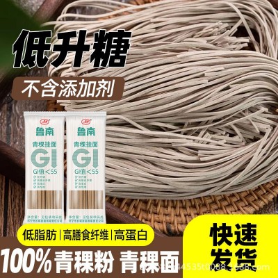 纯青稞低脂肪低升糖代餐杂粮面条饱腹健康老人糖友粗粮无加白面粉 1斤图4