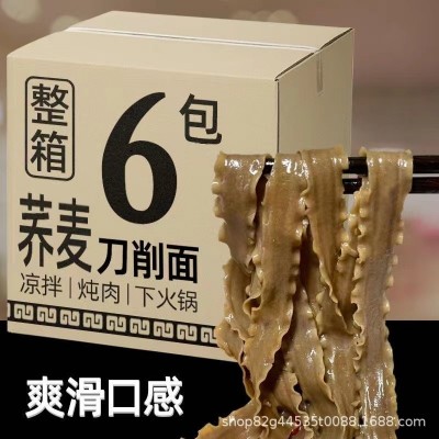 低脂苦荞挂面荞麦刀削面非油炸早餐宽面条健身代餐杂粮面袋装整箱 1斤图2