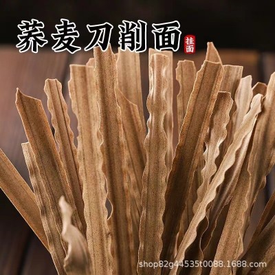 低脂苦荞挂面荞麦刀削面非油炸早餐宽面条健身代餐杂粮面袋装整箱 1斤图5