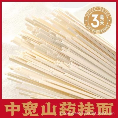 【5斤装】铁棍山药挂面中宽手擀面条早餐营养面速食拌面方便正宗 1斤图3