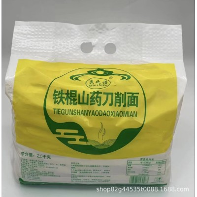 正宗铁棍山药刀削面 手工方便中宽整箱挂面细面条油泼面宽面速食 1斤图4