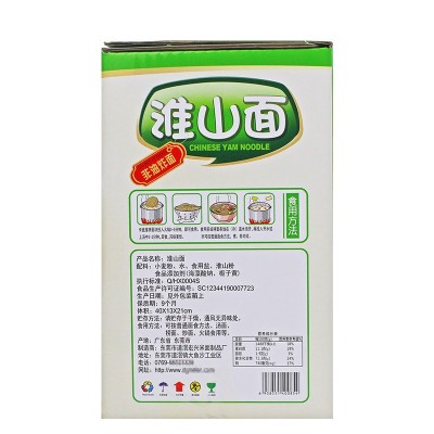 淮山面3.5斤广东新鲜山药早餐粗粮非油炸面条整箱散装 2箱图3