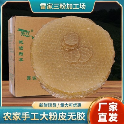 红薯小粉皮干货手工无添加水晶圆粉皮无胶劲道凉拌炒菜火锅商用 2箱