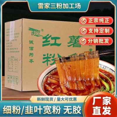 韭叶宽粉火锅粉干粉条川粉河南正宗手工火锅红薯粉纯商用大宽扁粉 2箱