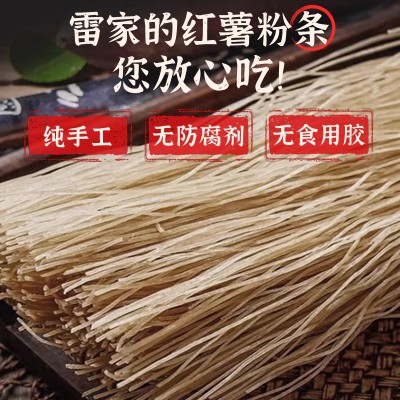 红薯粉条酸辣粉丝农家手工特产地瓜番薯细粉火锅商用批发红署新鲜 2斤图2