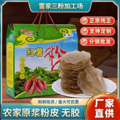 纯红薯粉皮5斤装 河南特产农家手工无添加纯火锅粉皮地瓜粉皮 2箱