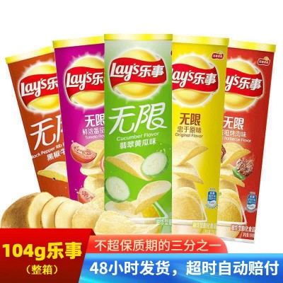整箱24桶104g乐事无限薯片多味组合儿童零食大礼包休闲膨化食品小 1箱