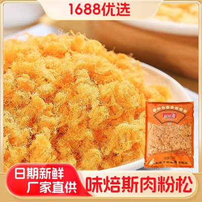包饭肉松粉寿司台湾饭团材料配方鸡肉粉少肉 紫菜卷食材式日料理 2500g