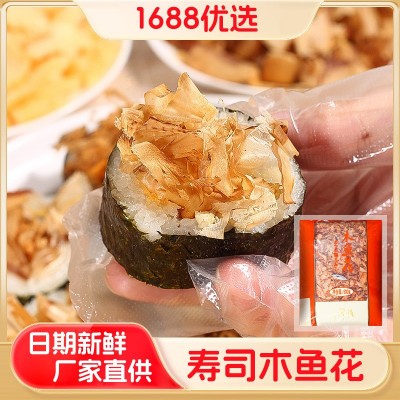 丰滋雅木鱼花寿司料理章鱼小丸子鲣鱼片柴鱼片轻食沙拉材料木鱼丝 1包