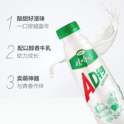 娃哈哈ad钙奶原味450ml15瓶装整箱大瓶装酸奶儿童牛奶饮料批发 1件图4