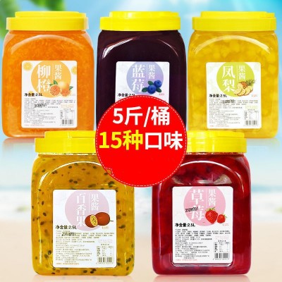 花仙尼百香果果酱2.5kg 草莓果味酱含果肉果粒刨冰沙冰芒果酱【4 1罐