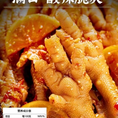 脱骨酸辣无骨鸡爪鸡脚柠檬凤爪解馋小零食小吃休闲食品网红爆款  1件图5