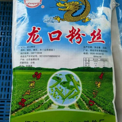 山东招远龙口粉丝10kg酒店饭店商用速食粉丝外卖蒜蓉扇贝干捞粉丝 2袋图2